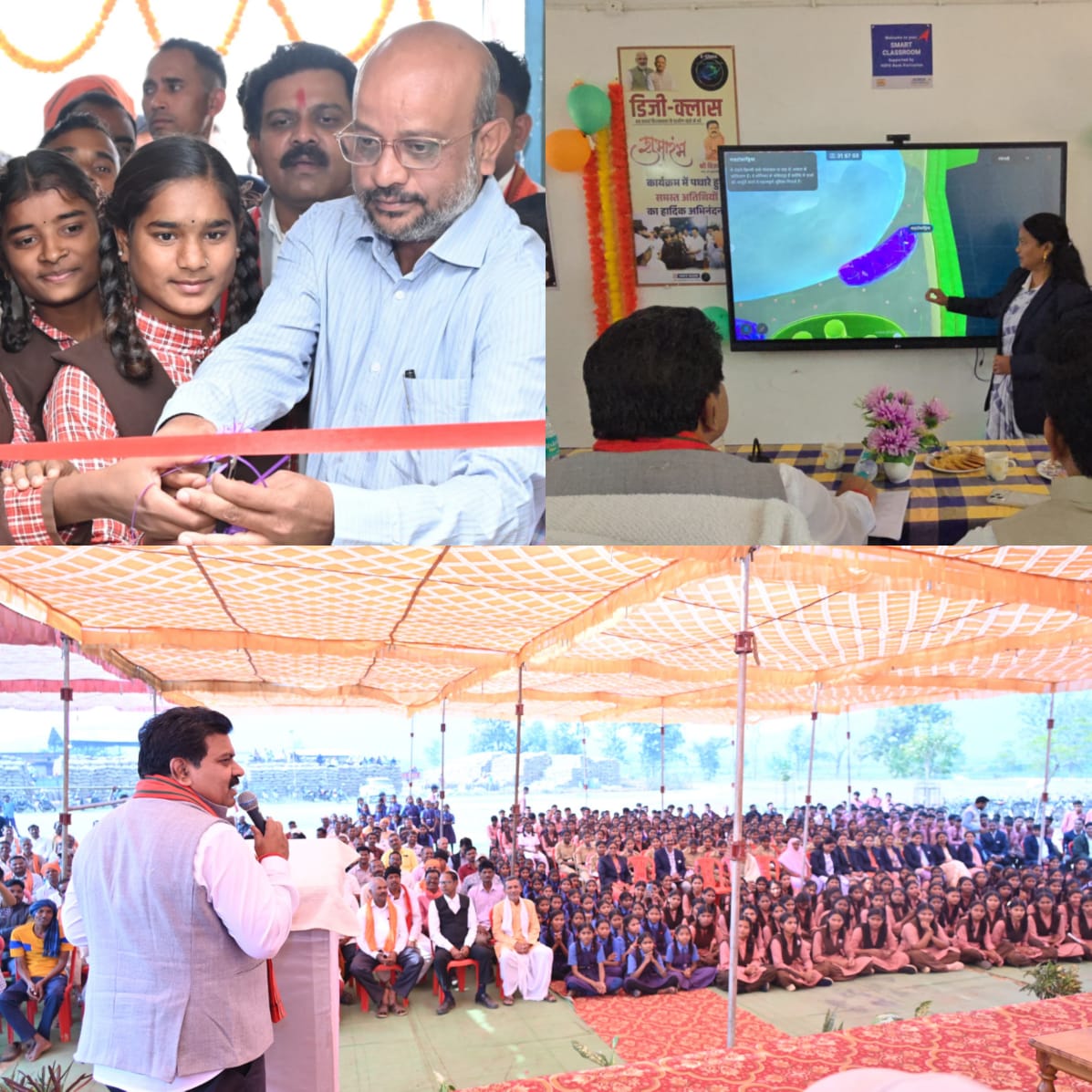 उपमुख्यमंत्री विजय शर्मा ने बोड़ला ब्लॉक के 08 स्कूलों में स्मार्ट क्लास का किया शुभारंभ