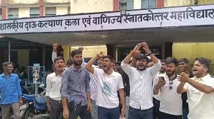 डीके कालेज में ओपन काउंसलिंग रद्द : एडमिशन रद्द होने पर छात्रों ने किया प्रदर्शन