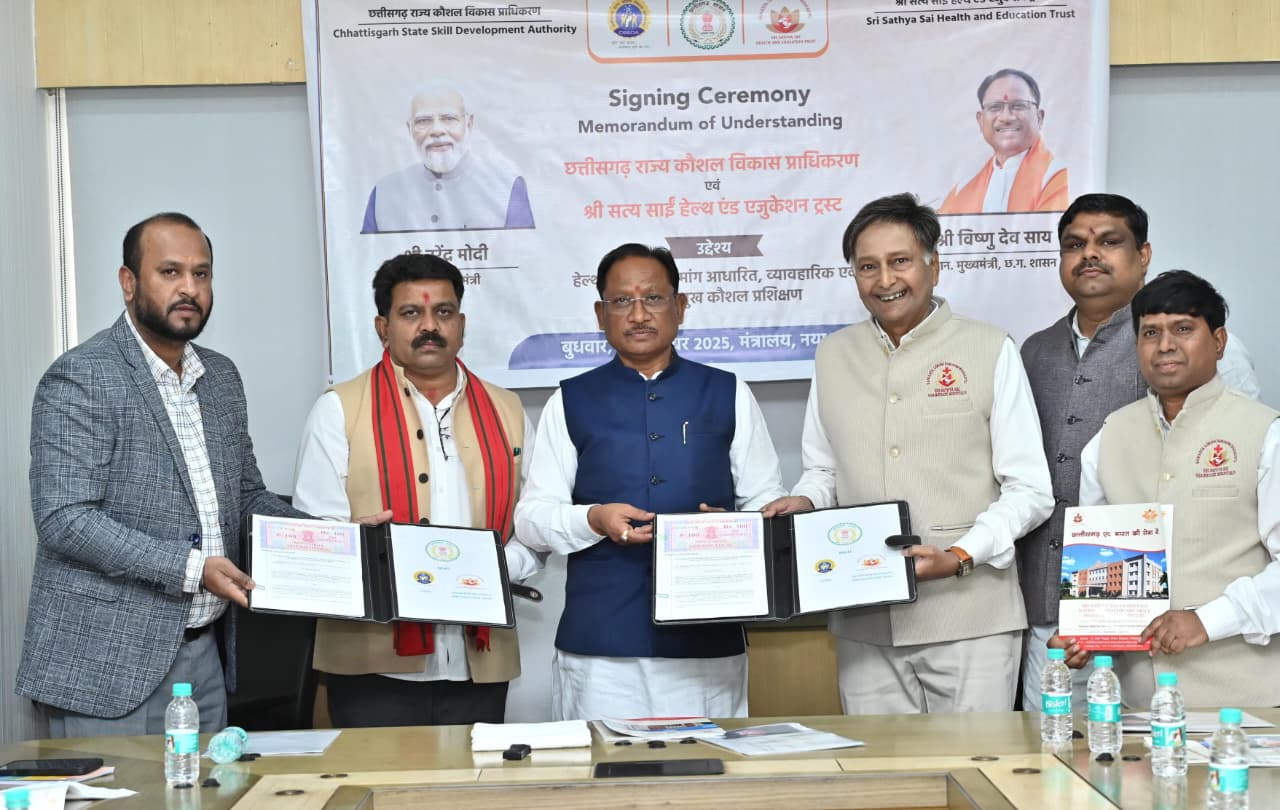 मुख्यमंत्री साय की उपस्थिति में हेल्थ केयर में कौशल विकास हेतु सत्य साईं हेल्थ एंड एजुकेशन ट्रस्ट के साथ एमओयू