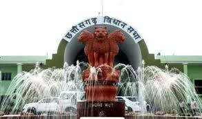 बजट सत्र का आज आखिर दिन : सदन में गूंजा आत्मानंद स्कूल का मुद्दा, विधायक देवेंद्र यादव ने स्कूलों के नाम बदलने को लेकर पूछा सवाल 
