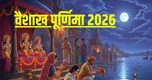 सुख-समृद्धि का खास दिन! 1 मई को वैशाख पूर्णिमा पर जरूर करें ये काम