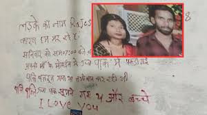 बिलासपुर में मिली पति-पत्नी की लाश, लिपस्टिक से लिखे सुसाइड नोट में हुआ खुलासा