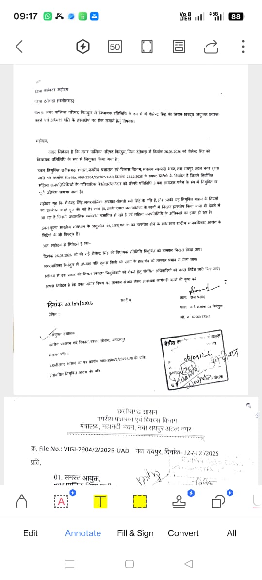 किरंदुल में सियासी विस्फोट: इस्तीफे के बाद भी नहीं थमा बवाल, फर्जी हस्ताक्षर कांड से मचा हड़कंप