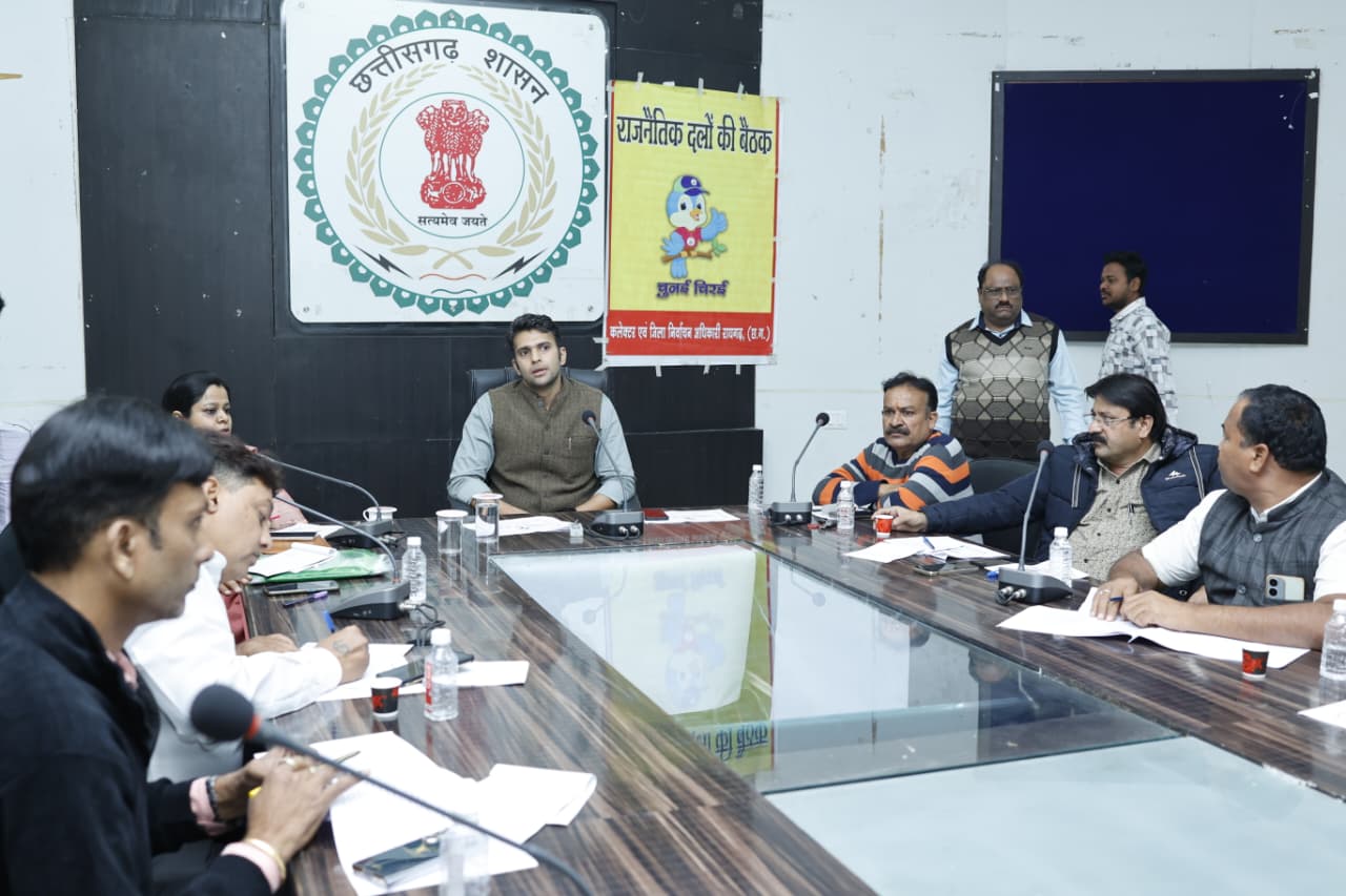 कलेक्टर एवं जिला निर्वाचन अधिकारी ने ली राजनीतिक दलों की बैठक, निर्वाचक नामावलियों के प्रारंभिक प्रकाशन की दी जानकारी