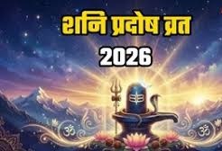 शनि प्रदोष व्रत पर करें ये 5 अचूक उपाय, रातों-रात बदलेगा लक