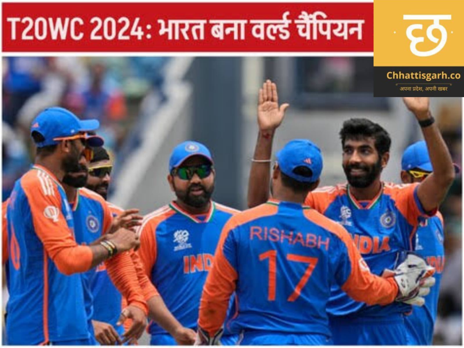 भारत ने रचा इतिहास, साऊथ अफ्रीका कों हराकर बने वर्ल्ड चैंपियन