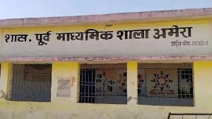 शिक्षकों की मनमानी के चलते बच्चों का भविष्य अंधकारमय,मंत्री के जिले में ये हाल