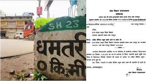 धमतरी में सैनिक स्कूल खोलने के लिए मिली सहमति 