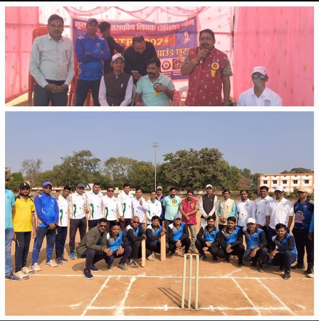 छुरा, कोसमी, पाटसिवनी, और रसेला के बीच होगा खिताबी मुकाबला