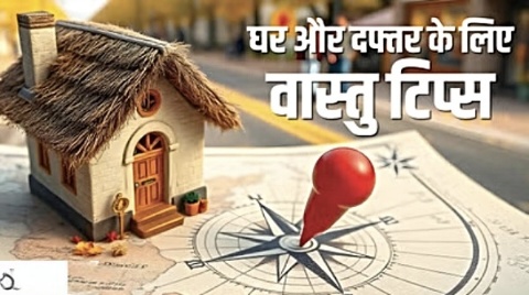 घर में आज ही लगाएं ये चमत्कारी शीशा बुरी नजर के साथ हर संकट से मिलेगा छुटकारा