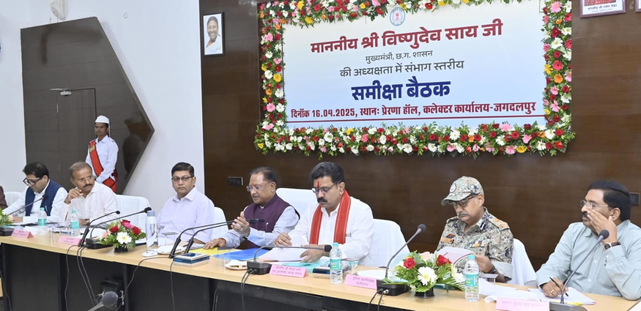 बस्तर संभाग में विकास कार्यों की समीक्षा: मुख्यमंत्री साय ने दिए जनकल्याणकारी योजनाओं के तेज़ी से क्रियान्वयन के निर्देश