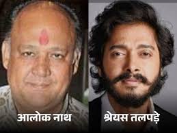 करोड़ों का घोटाला, अभिनेता श्रेयस तलपड़े व आलोक नाथ का भी नाम