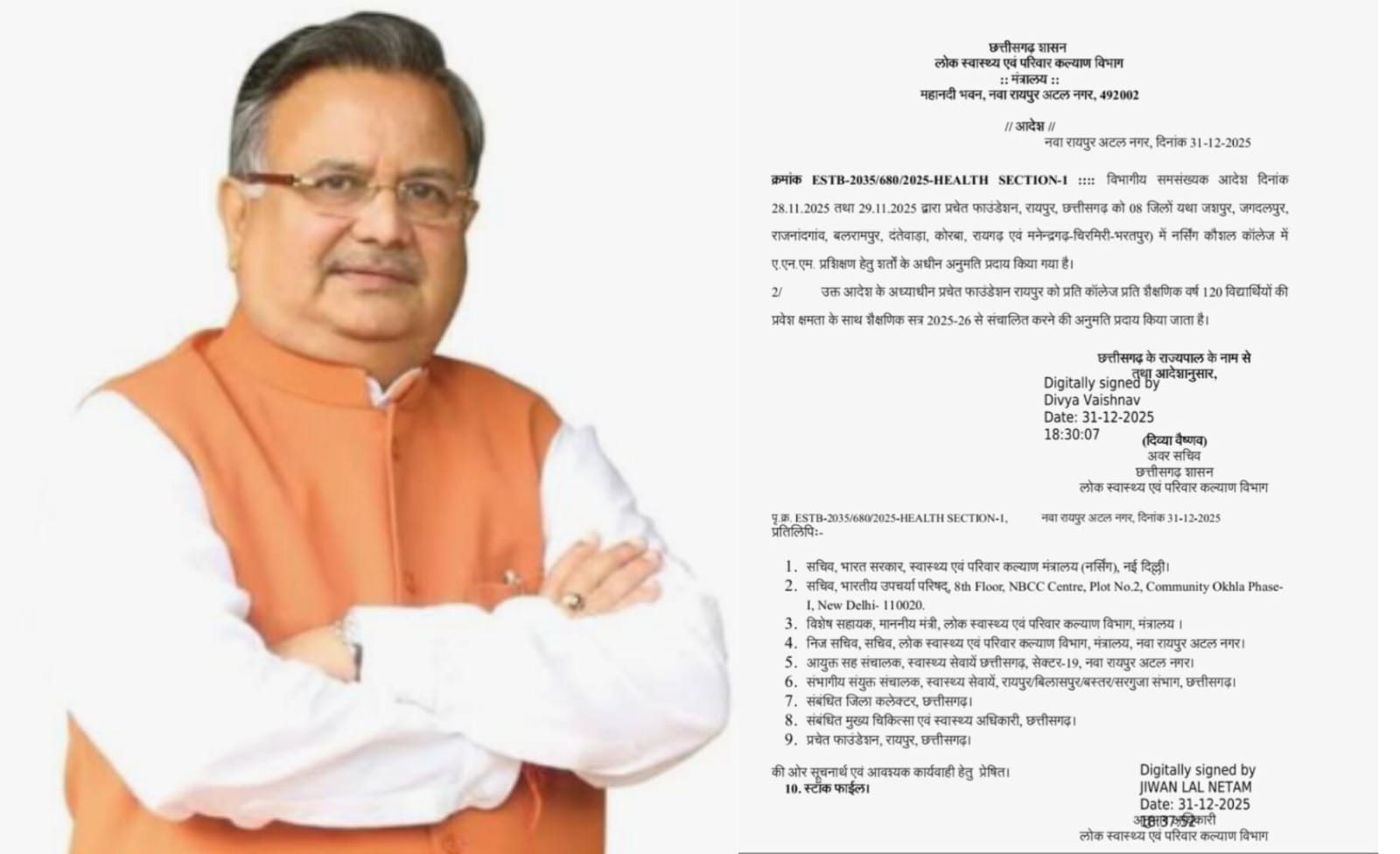 राजनांदगांव को बड़ी सौगात: नर्सिंग कौशल कॉलेज में एएनएम प्रशिक्षण को शासन की मंजूरी 