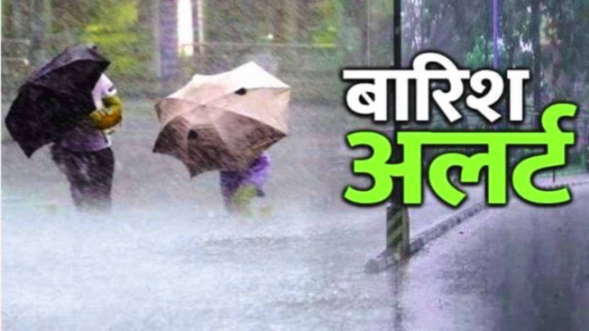 छत्तीसगढ़ में तीन घंटे के लिए अलर्ट जारी, पांच जिलों में हो सकती है बारिश