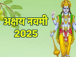 आइए जानतें हैं अक्षय नवमी के दिन क्यों होती है आंवला वृक्ष की पूजा?