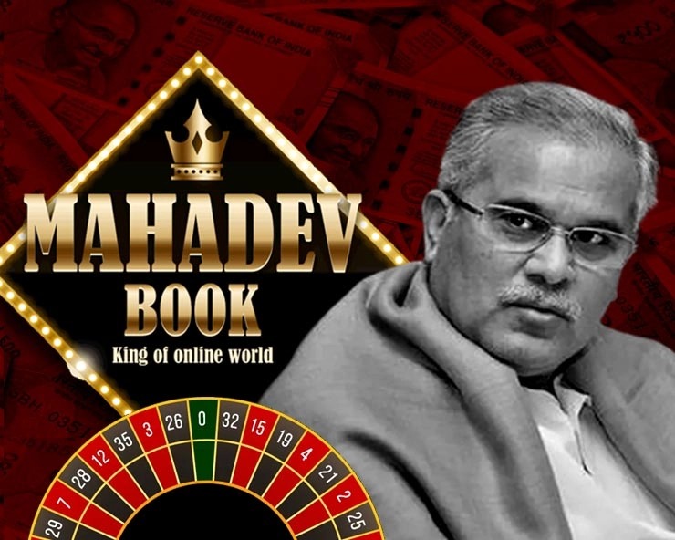 महादेव बैटिंग ऐप : पूर्व मुख्यमंत्री भूपेश बघेल की बढ़ी मुश्किलें, EOW ने दर्ज किया FIR