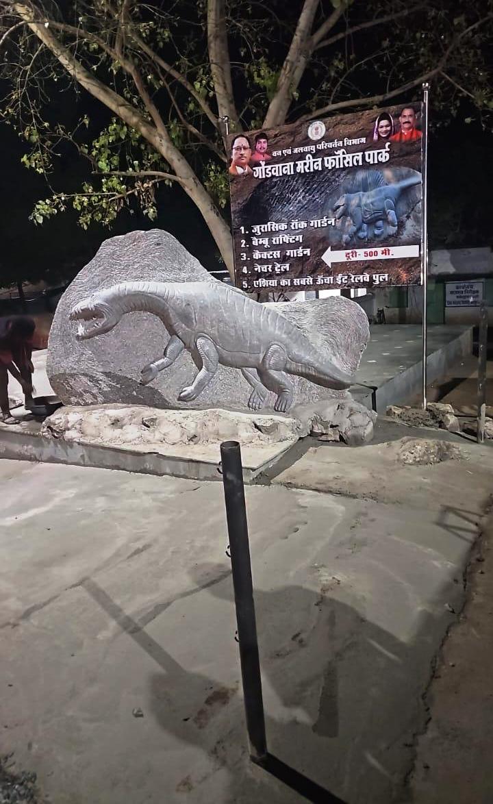 मनेंद्रगढ़ के गोंडवाना मरीन फॉसिल पार्क को राष्ट्रीय स्तर पर मिली नई पहचान