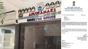 कोरबा जिले के 40 हजार महिलाओं से अरबों की धोखाधड़ी,फ्लेरामैक्स फ्रॉड की होगी उच्चस्तरीय जांच