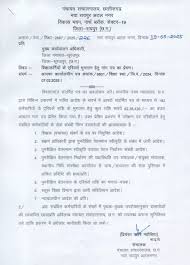 शिक्षकों को एरियर्स भुगतान,पंचायत विभाग ने पेमेंट से पहले दिए जांच के आदेश