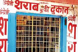 मदिरा प्रेमियों के लिए बड़ी खबर, हाईकोर्ट का बड़ा फैसला