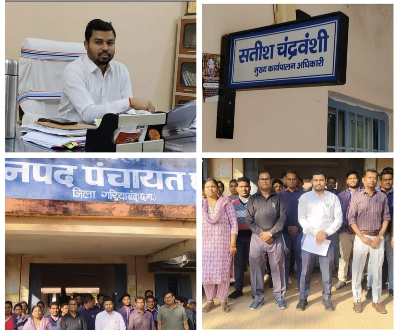 जनपद पंचायत छुरा में उपाध्यक्ष के बाद अब सरपंचों ने लगाया पैसे का लेन-देन का आरोप