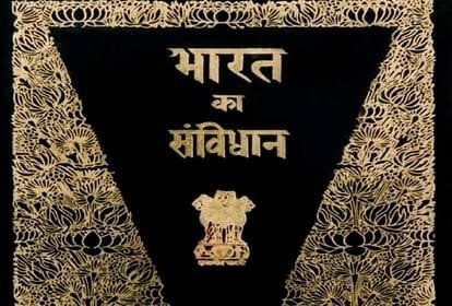 यह है संविधान की मूल प्रति,जानें कहां रखी है ...