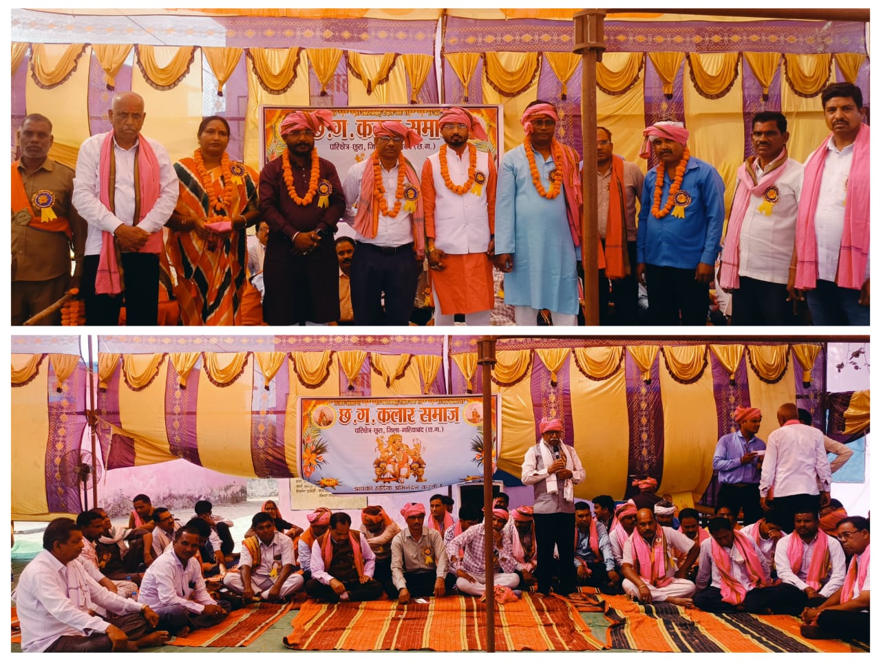 टेंगनाबासा में छत्तीसगढ़ कलार समाज परिक्षेत्र छुरा का वार्षिक अधिवेशन सम्पन्न, सामाजिक अनुशासन पर लिए गए अहम निर्णय