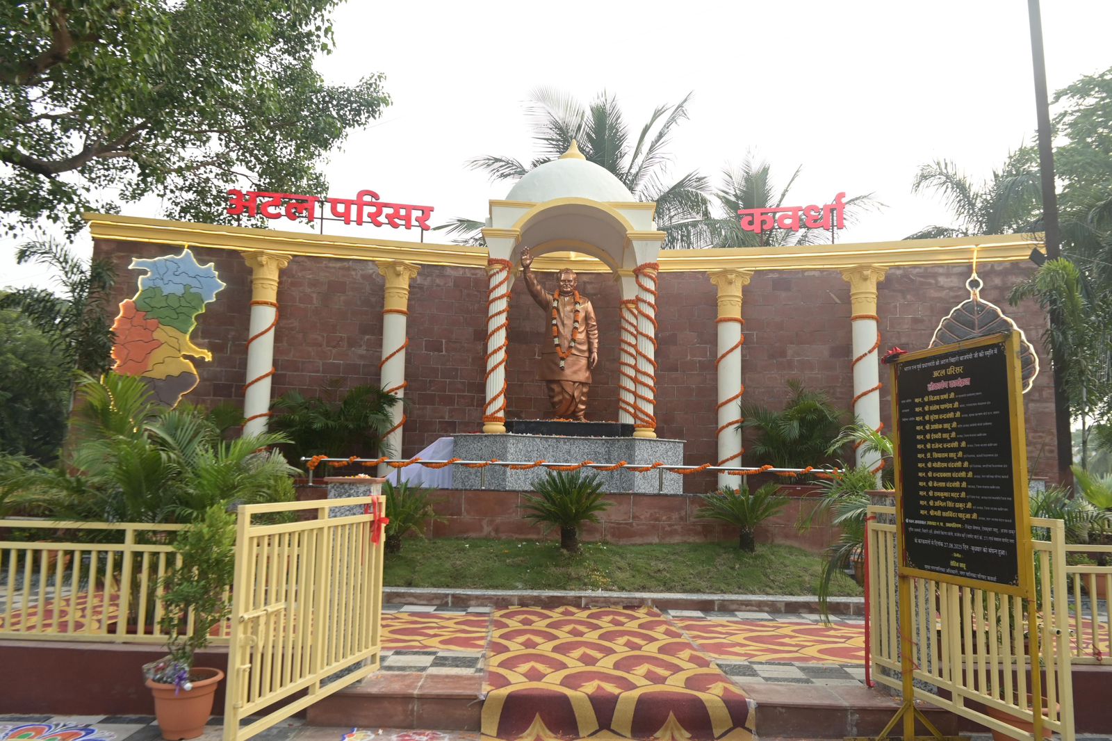 भारत रत्न अटल बिहारी वाजपेयी जी की जीवन मूल्यों से युवा व भावी पीढ़ी लेगें प्रेरणा अटल परिसर का हुआ भव्य अनावरण