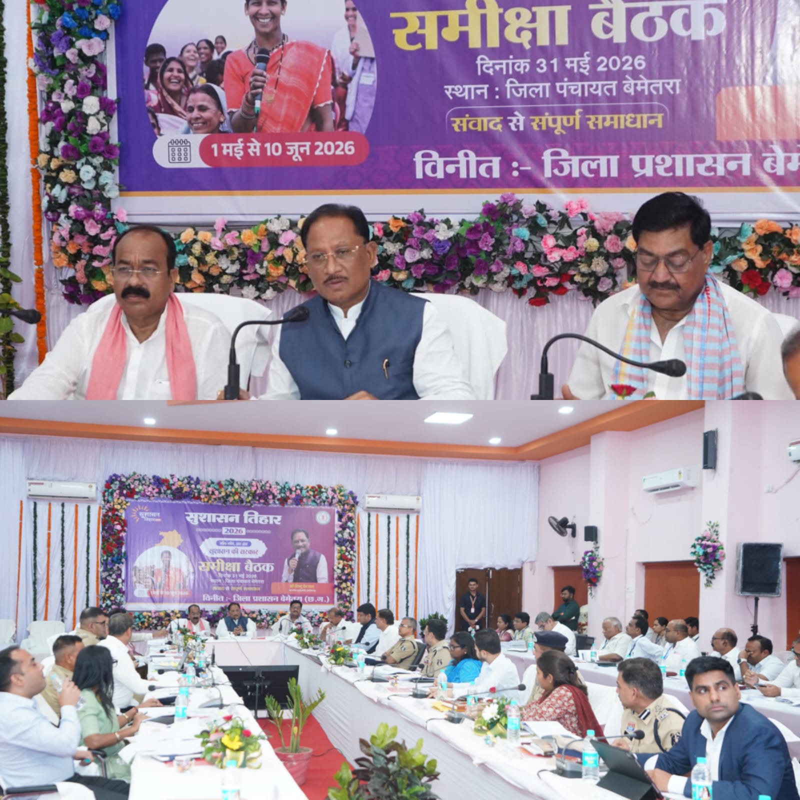 सीएम साय की अधिकारियों को दो टूक: जनता को दफ्तरों के चक्कर न लगवाएं, शिकायतों का हो त्वरित समाधान