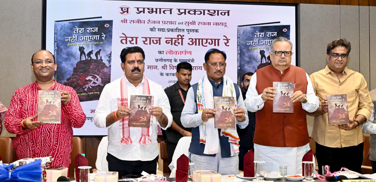 नक्सलवाद का अध्याय समाप्त, अब नए बस्तर का निर्माण: CM साय बोले- देश का सबसे विकसित आदिवासी संभाग बनेगा बस्तर