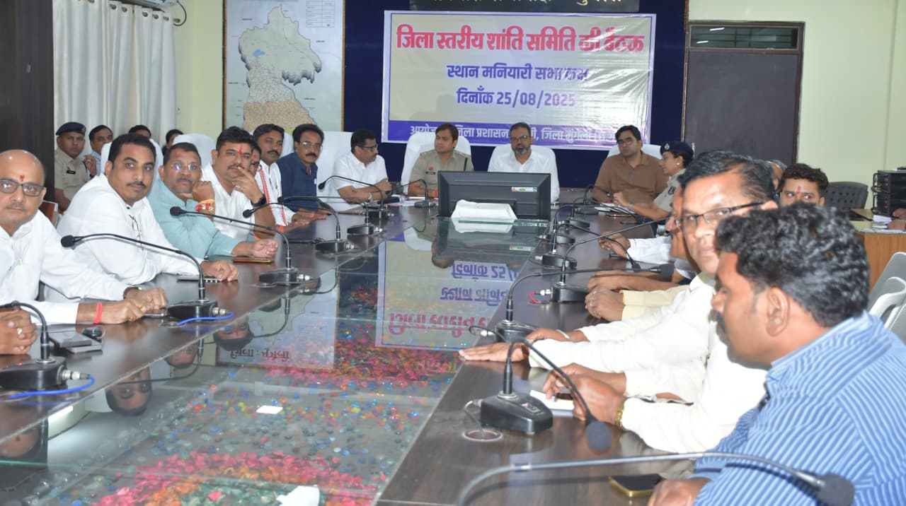 जिला स्तरीय शांति समिति की बैठक सम्पन्न,  प्रशासन ने की गाइडलाइन जारी
