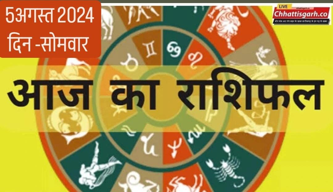 आज सावन के तीसरे सोमवार के दिन इन राशि वालों पर महादेव बरसाएंगे कृपा,पढ़े राशिफल 