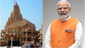 आज से शुरू हो रहे सोमनाथ उत्सव में भाग लेने पहुंच रहे हैं पीएम मोदी