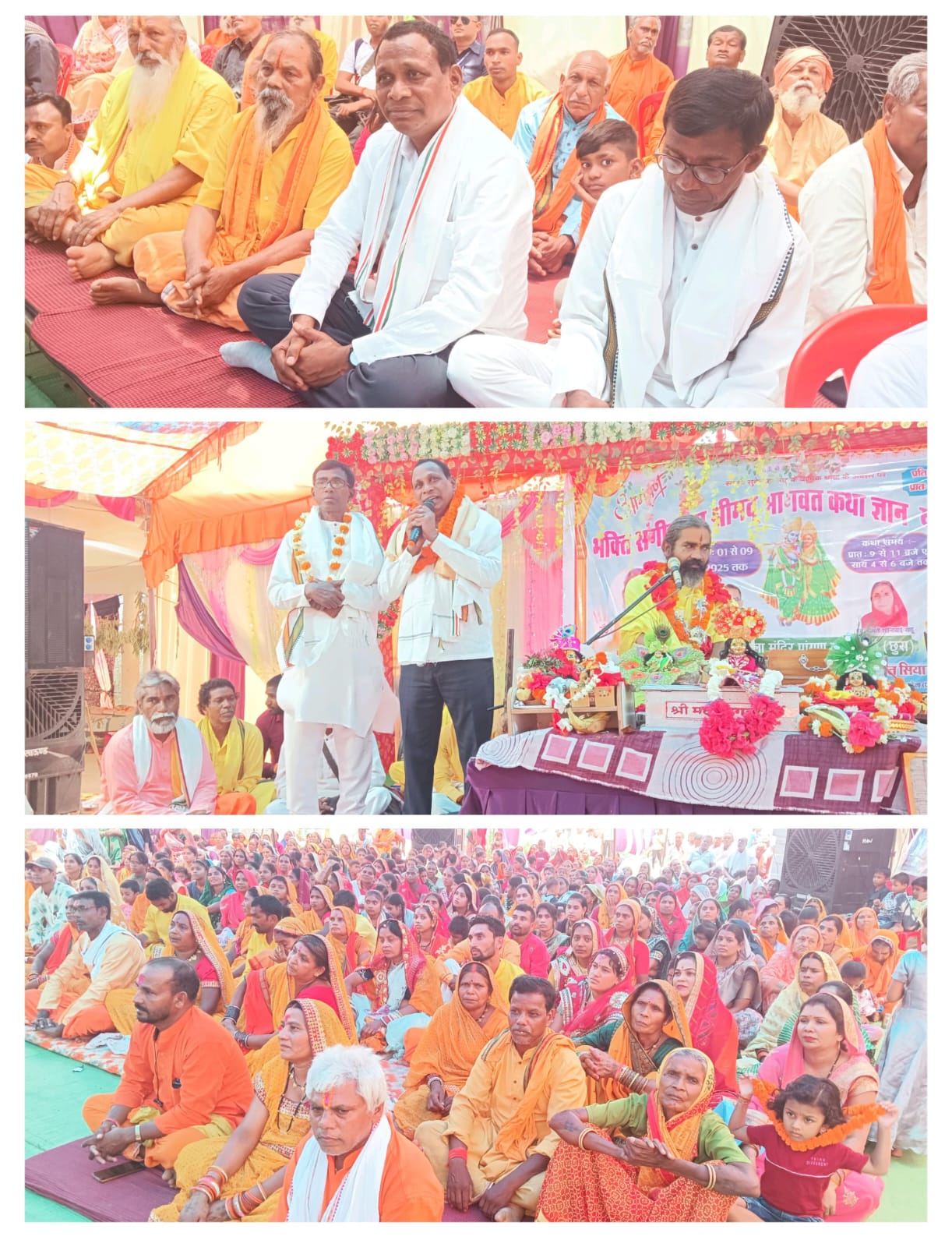 विधायक जनक ध्रुव पहुंचे श्रीमद्भागवत कथा ज्ञान यज्ञ में शामिल होने ग्राम हरदी