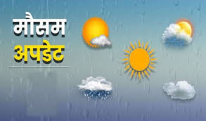 छत्तीसगढ़ में बदलेगा मौसम,आगामी चार दिनों तक बारिश की संभावना