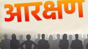 आरक्षण पर भ्रम : हाईकोर्ट में 50% पर भर्ती, अन्य विभागों में 58%; अवमानना याचिका दायर