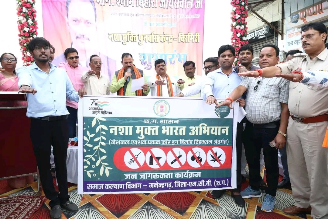 चिरमिरी में 15 बेड नशा मुक्ति केंद्र का शुभारंभ, स्वास्थ्य मंत्री ने किया उद्घाटन
