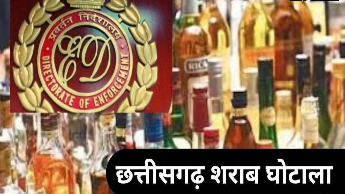 छत्तीसगढ़ शराब घोटाला: ED ने अनवर ढेबर और अनिल टुटेजा की 1000 करोड़ से अधिक की संपत्तियां अटैच कीं
