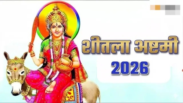 आज है शीतला अष्टमी,इस कथा के बिना अधूरा है व्रत 