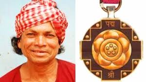 छत्तीसगढ़ से पंडी राम मंडावी को पद्मश्री सम्मान,जाने क्या है इन की उपलब्धियां