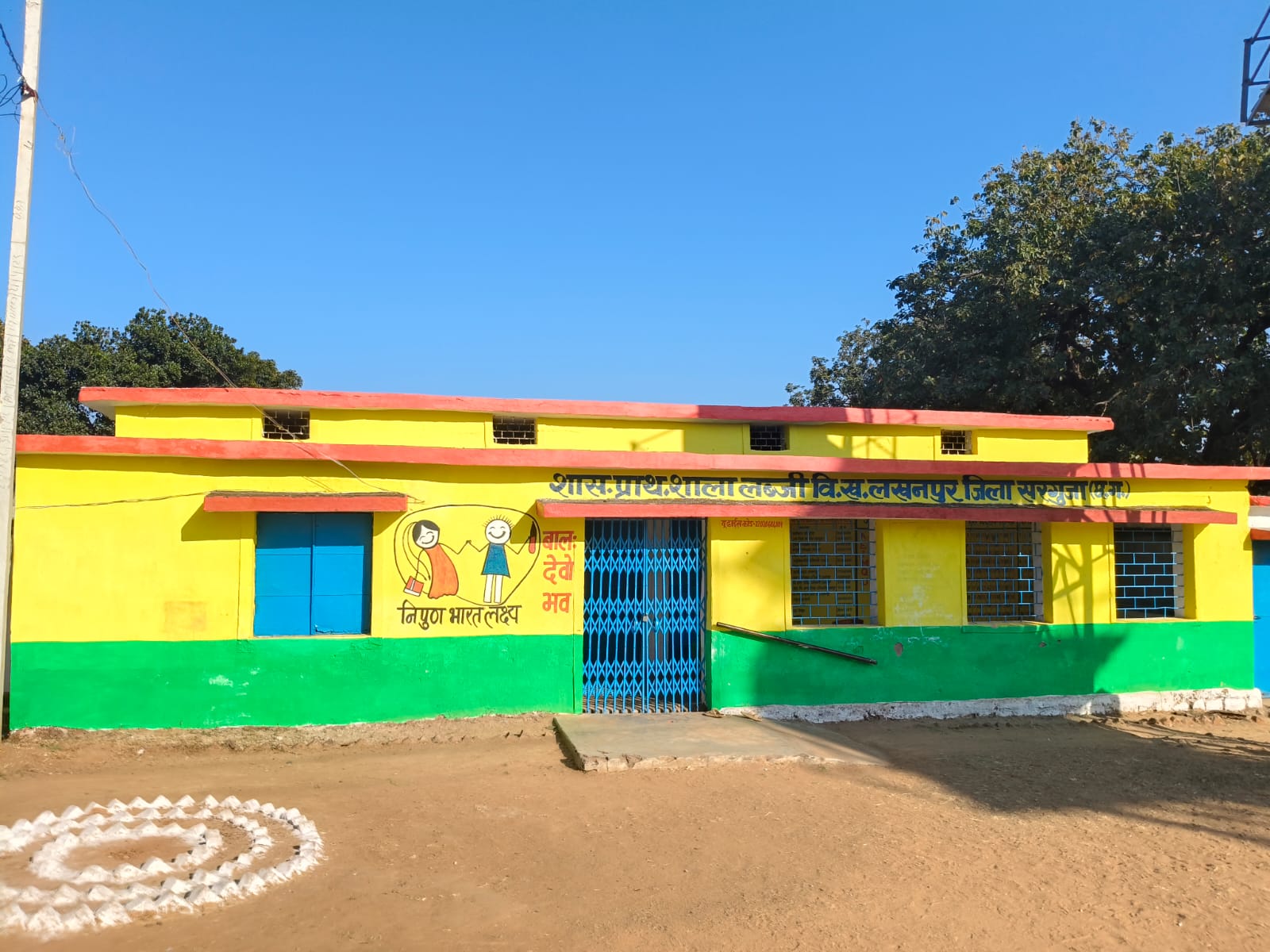 शिक्षकों की मनमानी समय से पूर्व स्कूल की हो जाती है छुट्टी,बच्चों ने लगाया आरोप 