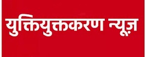 युक्तियुक्तकरण अभियान बना संतुलन की कुंजी,धरसीवां में दर्ज संख्या से अधिक शिक्षक