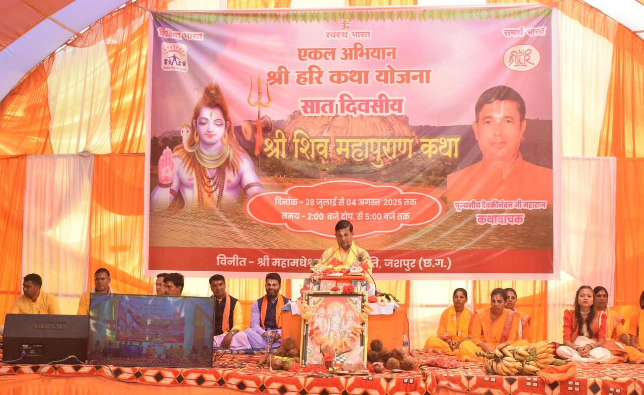 मुख्यमंत्री विष्णु देव साय दिव्य शिव महापुराण कथा के समापन समारोह में वर्चुअली हुए शामिल