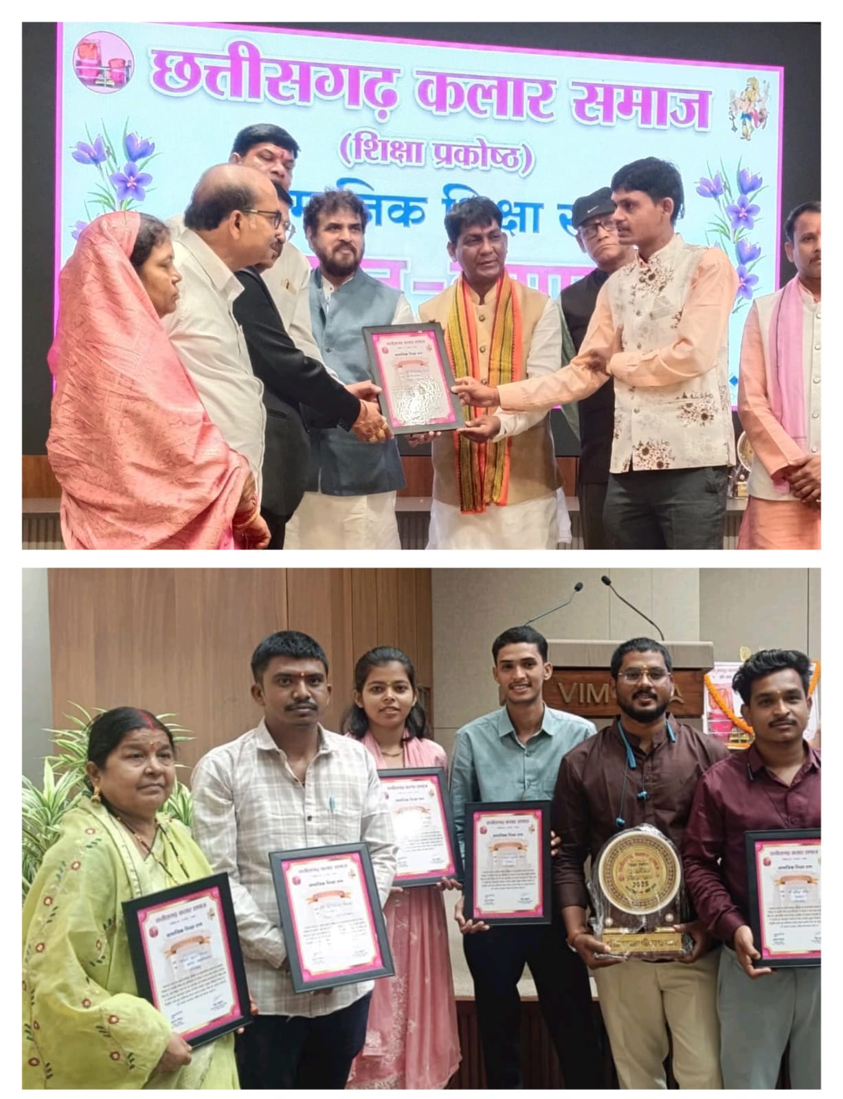 राजधानी रायपुर में छत्तीसगढ़ कलार समाज सामाजिक शिक्षा रत्न सम्मान समारोह संपन्न