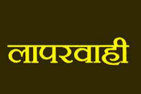 नगर पालिका बलौदाबाजार की घोर लापरवाही आई सामने