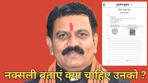 माओवादी बताएं अपनी पुनर्वास नीति में वह क्या चाहते हैं : उपमुख्यमंत्री विजय शर्मा