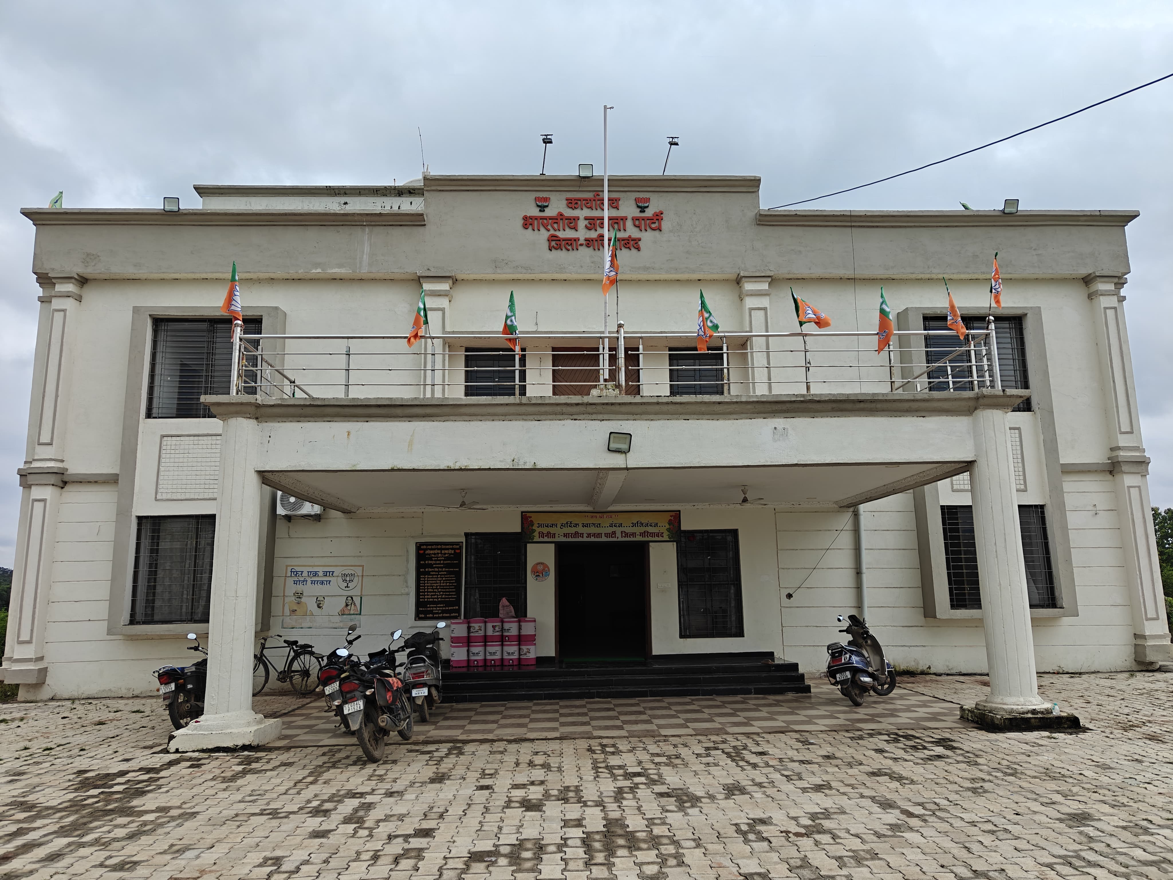 संगठनात्मक मजबूती की ओर एक और कदम, गरियाबंद भाजपा की नई टीम घोषित