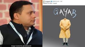 कांग्रेस ने PM Modi को दिखाया गायब तो भड़की BJP बोली- ये सिर तन से जुदा वाली सोच