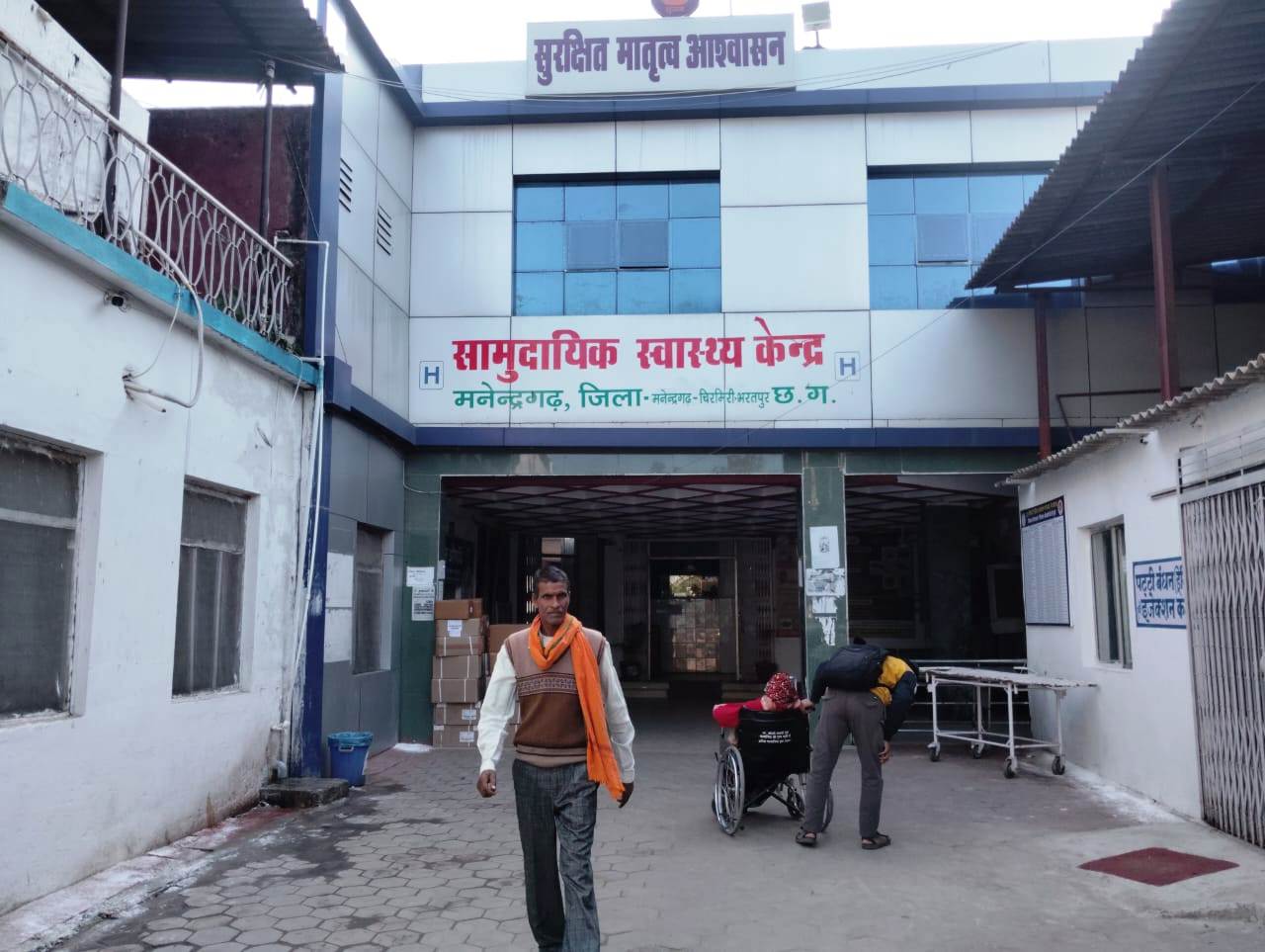 मनेंद्रगढ़ सिविल अस्पताल में स्वास्थ्य सेवाओं का स्तर और मजबूत,नवंबर में 577 मरीजों को मिला गुणवत्तापूर्ण उपचार
