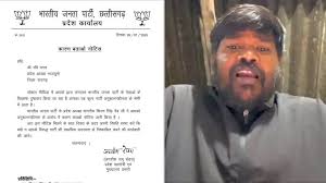 CG BREAKING : भाजयुमो के प्रदेश अध्यक्ष को कारण बताओ नोटिस जारी 